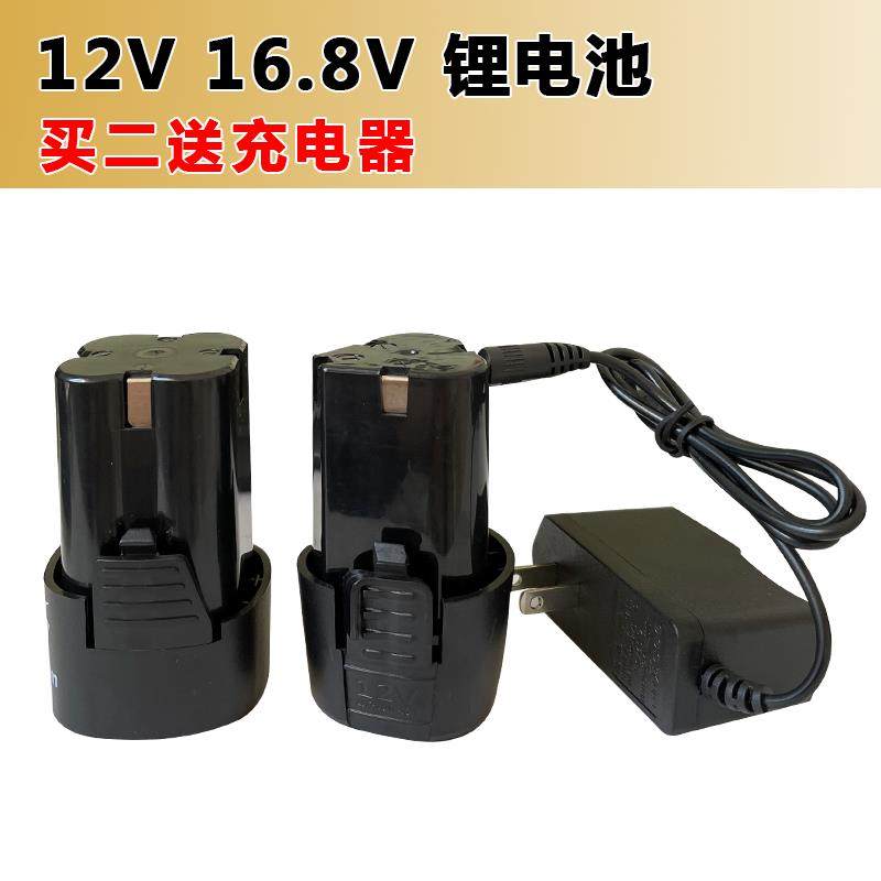 小凡 米霍克 日科 冬盛12V16.8V充电钻锂电池充电器螺丝刀电池