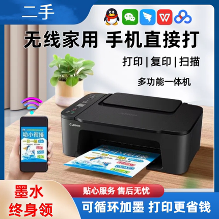 适用佳能TS3480彩色喷墨打印机扫描复印无线办公家用学生照片远程