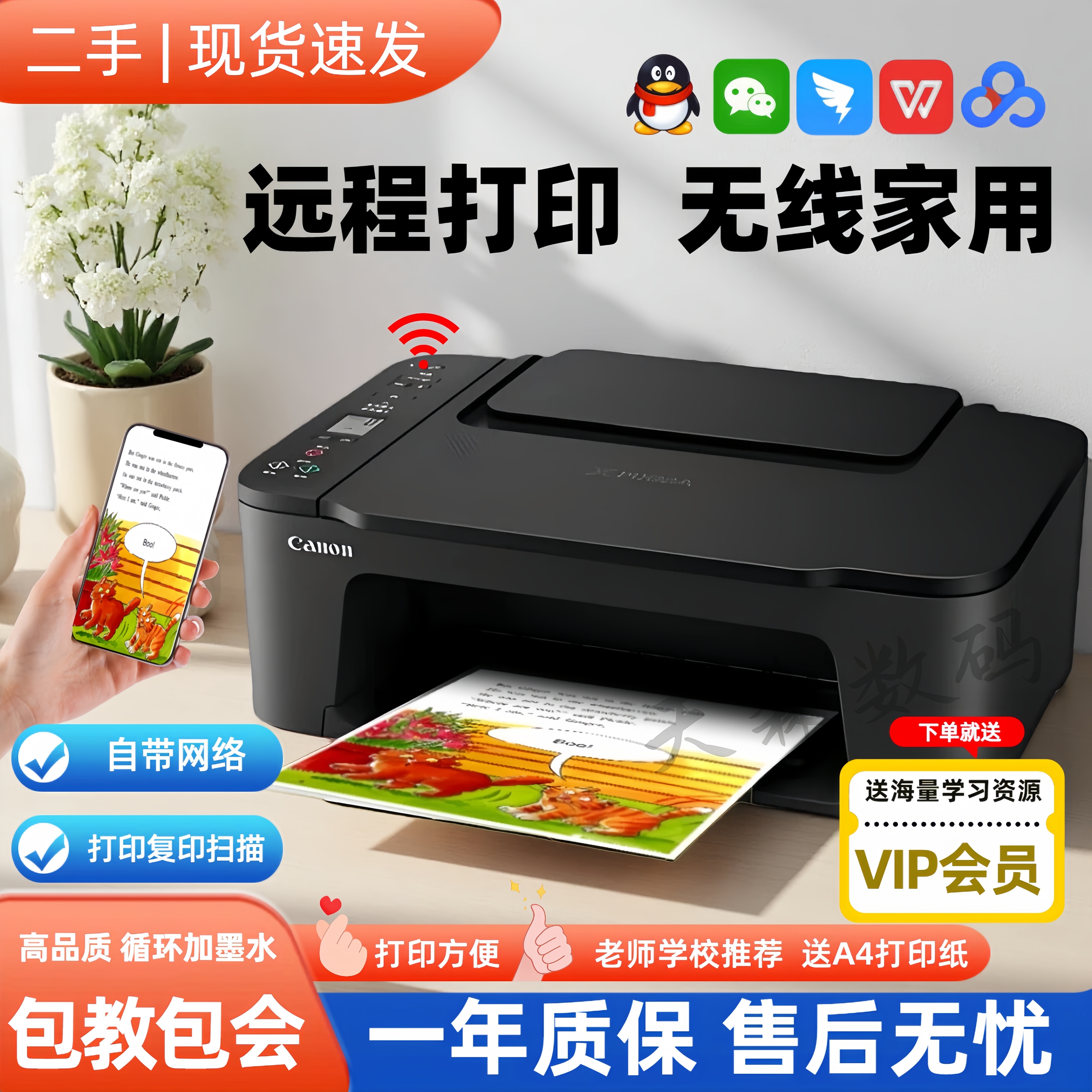 适用佳能TS3480彩色喷墨打印机扫描复印无线办公家用学生照片远