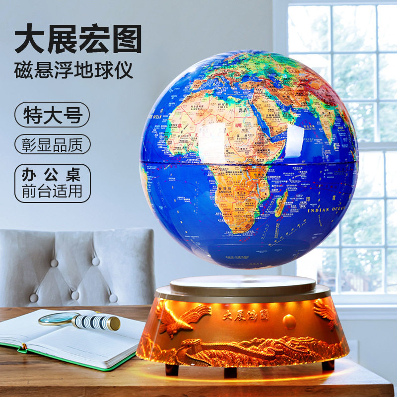 发光旋转12寸磁悬浮地球仪开业商务礼品办公室大气摆件高端礼品