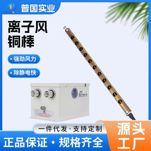 薄膜纸张包装高效除尘风棒印刷车间一拖一工业离子风棒快速除静电