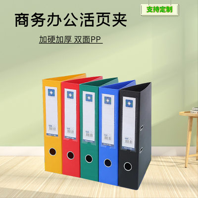 A4快劳夹2孔D型夹文件夹活页夹加硬加厚资料办公用品A4 arch file