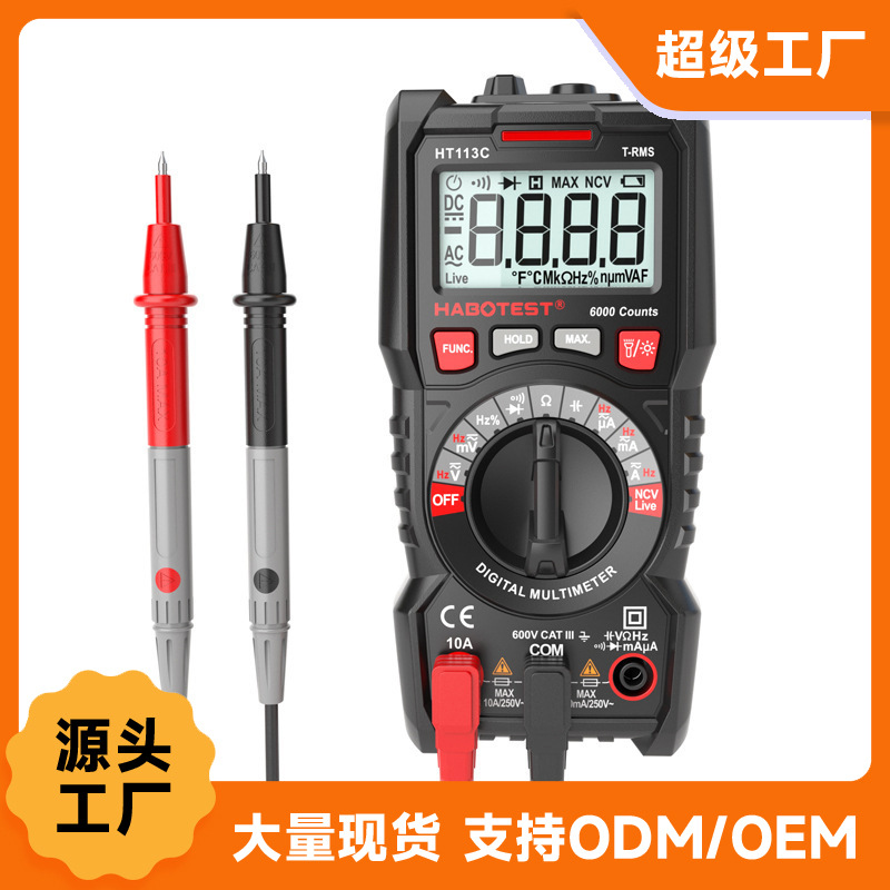 跨境高级版万用表自动量程高精度数字电工小型家用数显防烧万能表