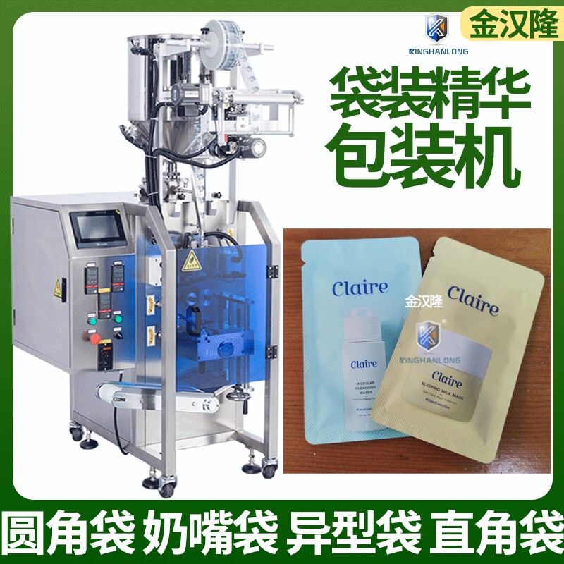 袋装精华液面霜包装机 全自动水乳液护肤品灌装机 高速液体包装机