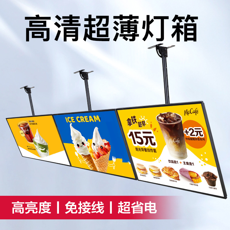吊装灯箱广告牌coco奶茶店发光点餐牌磁吸LED价目表餐饮电视灯箱