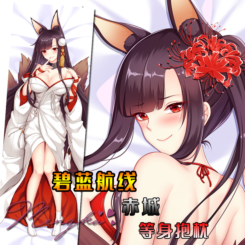 碧蓝航线游戏周边等身抱枕定制