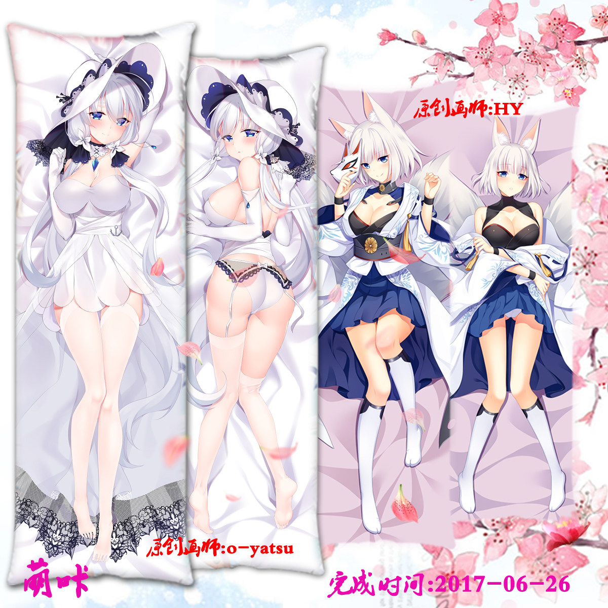 碧蓝航线光辉动漫等身抱枕