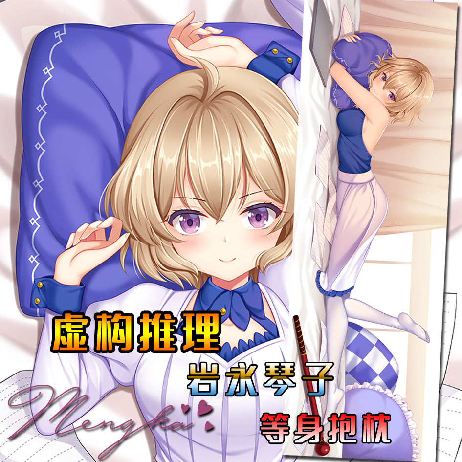 动漫等身抱枕定制礼物