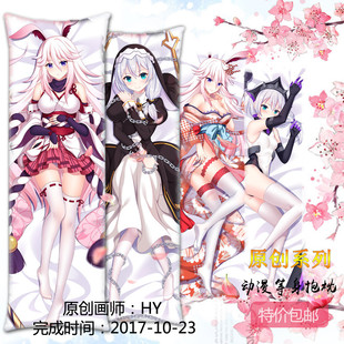 萌咔原创 崩坏3八重樱 德莉莎 琪亚娜等身抱枕动漫周边二次元定制