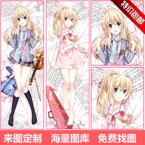 宫园薰等身抱枕动漫周边