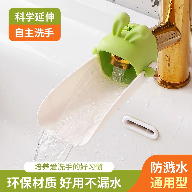 水龙头延伸器防溅水神器洗手延长