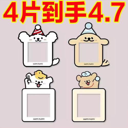 创意小狗开关边框套墙贴