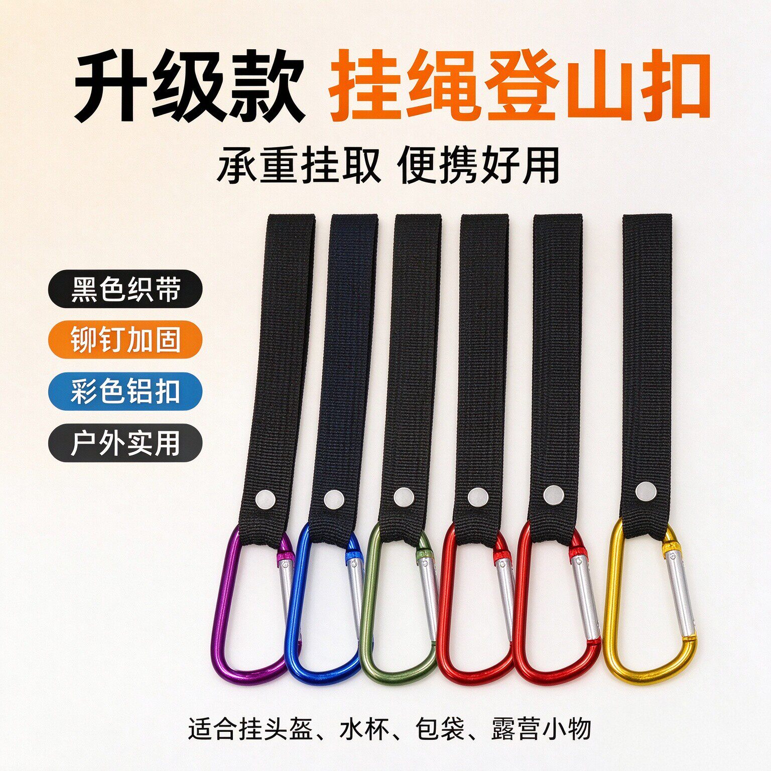 强力承重外置登山扣电动车挂钩