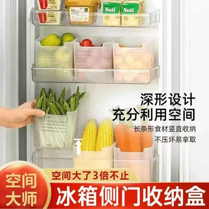 冰箱侧门收纳盒分装整理神器内侧保鲜食品级侧面储物门上盒子厨房