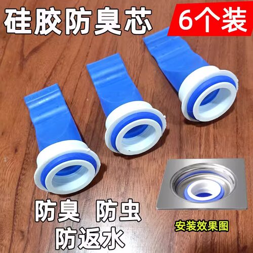 防臭地漏硅胶芯下水道反味盖密封