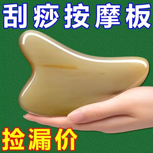 塑料刮痧板面部专用按摩经络净颜