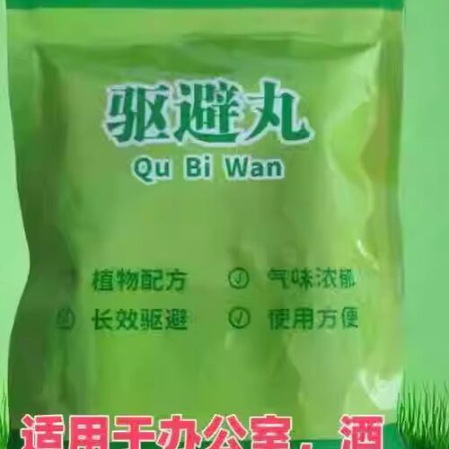 驱虫神器卧室驱避丸驱虫防鼠神器