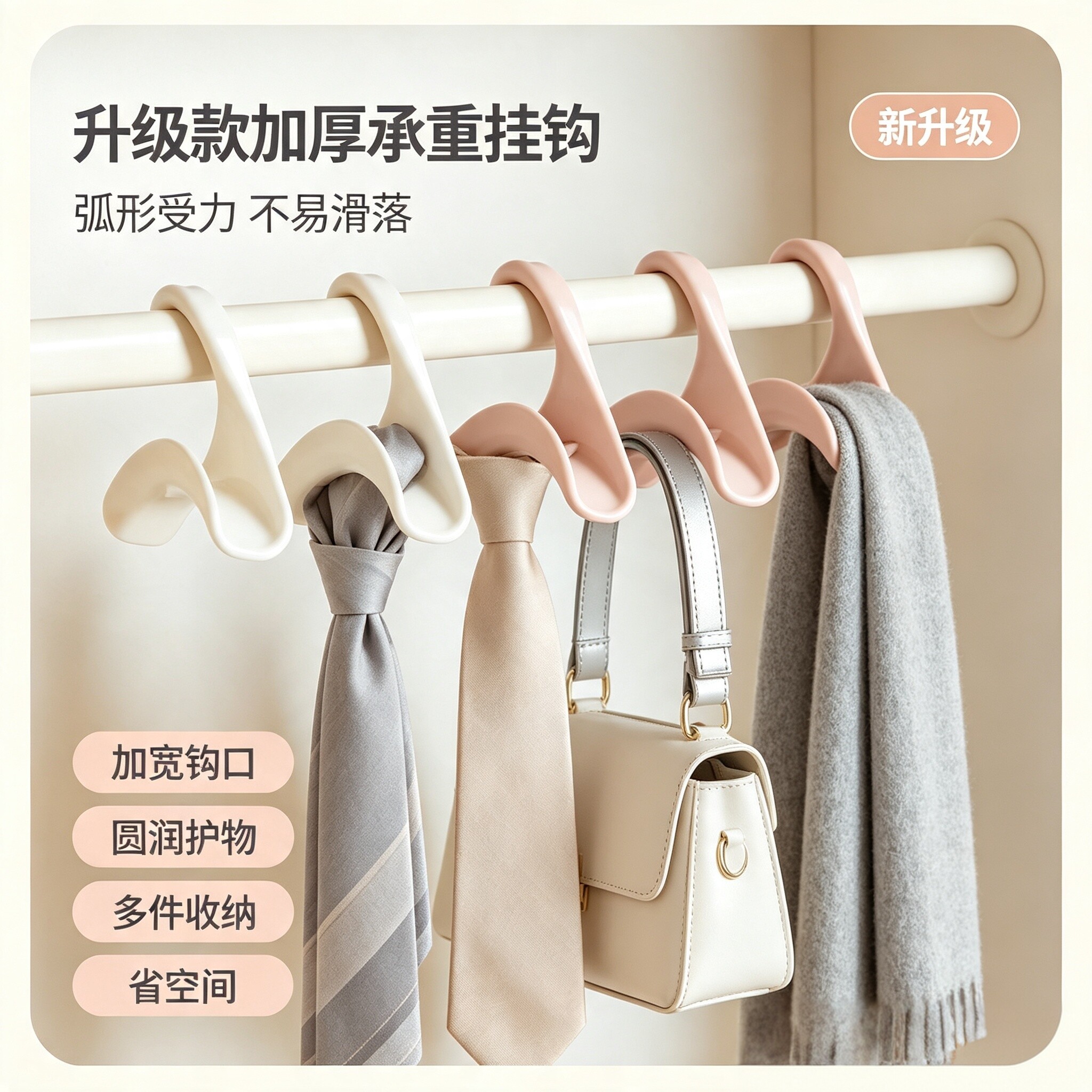 多功能拱形衣柜挂钩省空间收纳架