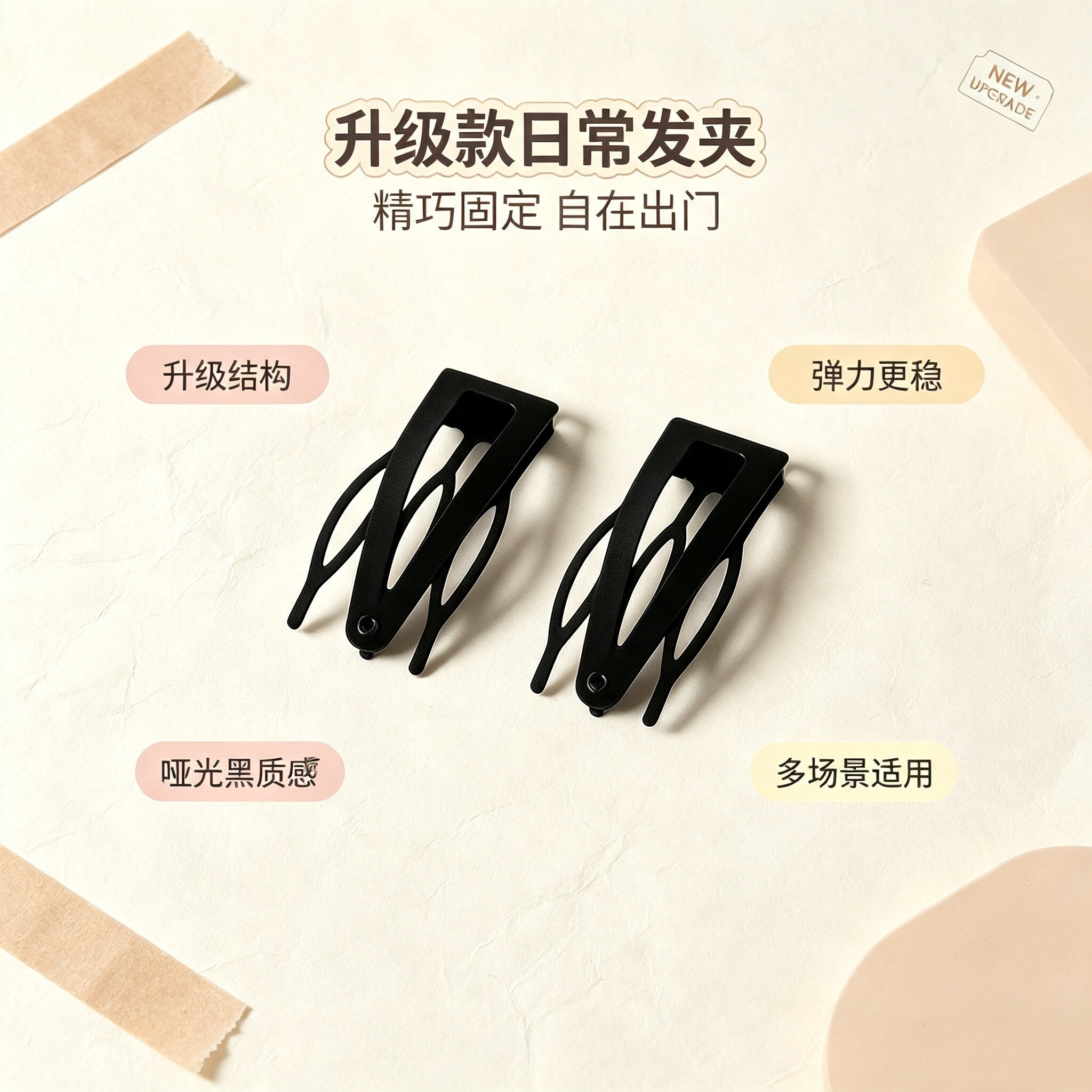 网红刘海碎发BB夹发夹