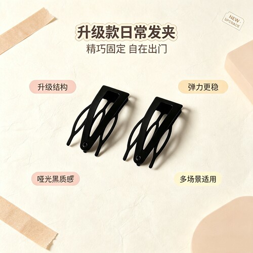 网红刘海碎发BB夹发夹