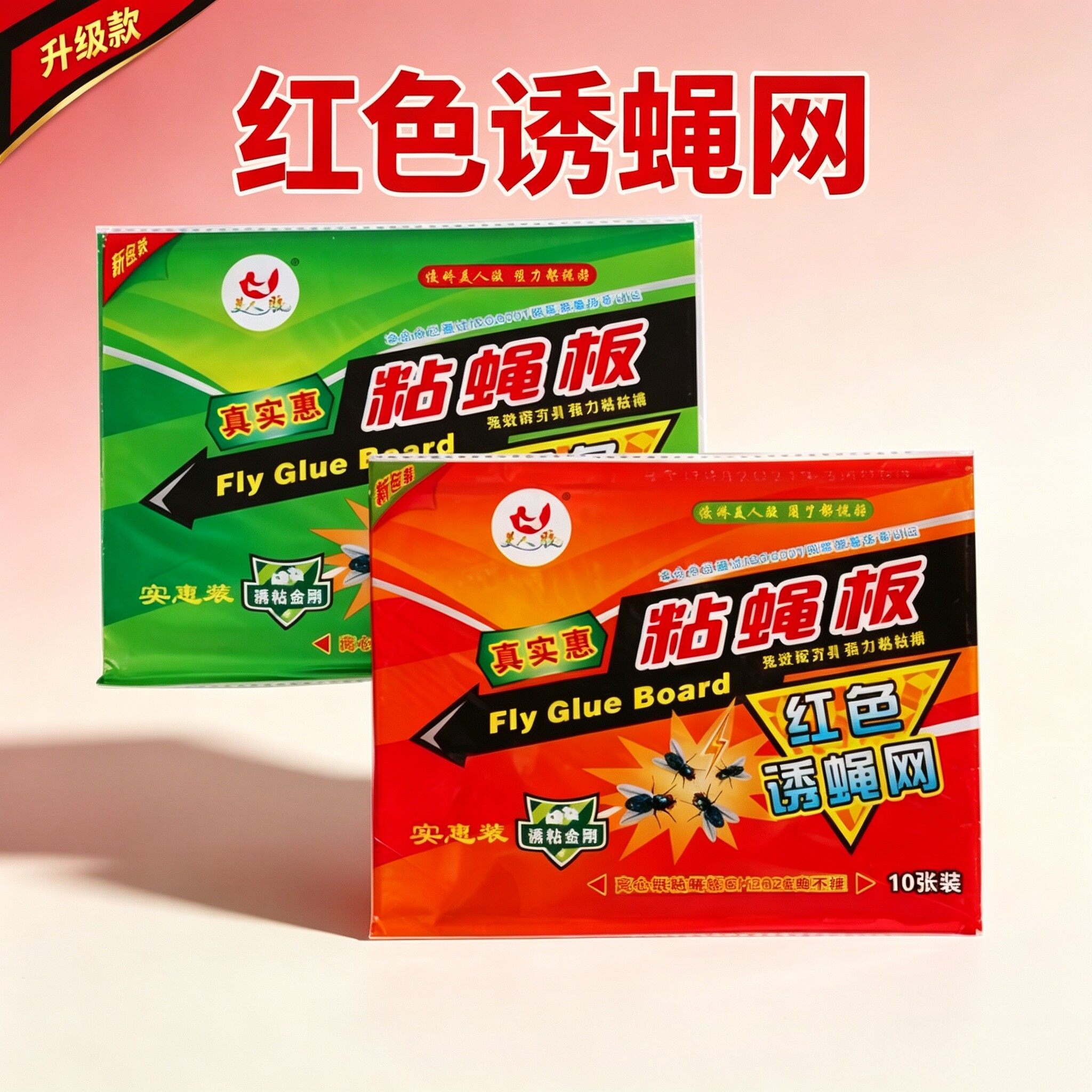 粘蝇纸粘蝇板特价促销