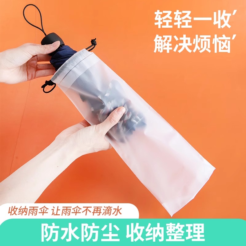 雨伞收纳袋防水拉绳袋防水雨伞袋