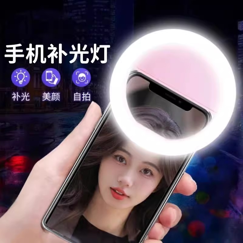 手机补光灯小巧精致式主播直播摄影自拍手持专用圆环形美颜打光灯