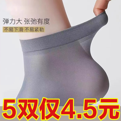 夏季男士袜子钢丝袜耐磨防臭透气商务中筒袜冰凉丝袜爸爸穿长袜子
