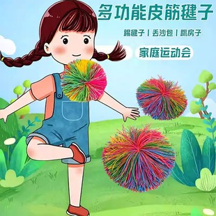 毽子成人中学生大人耐踢专用鸡毛球皮筋球玩具小伙伴运动成人踺子