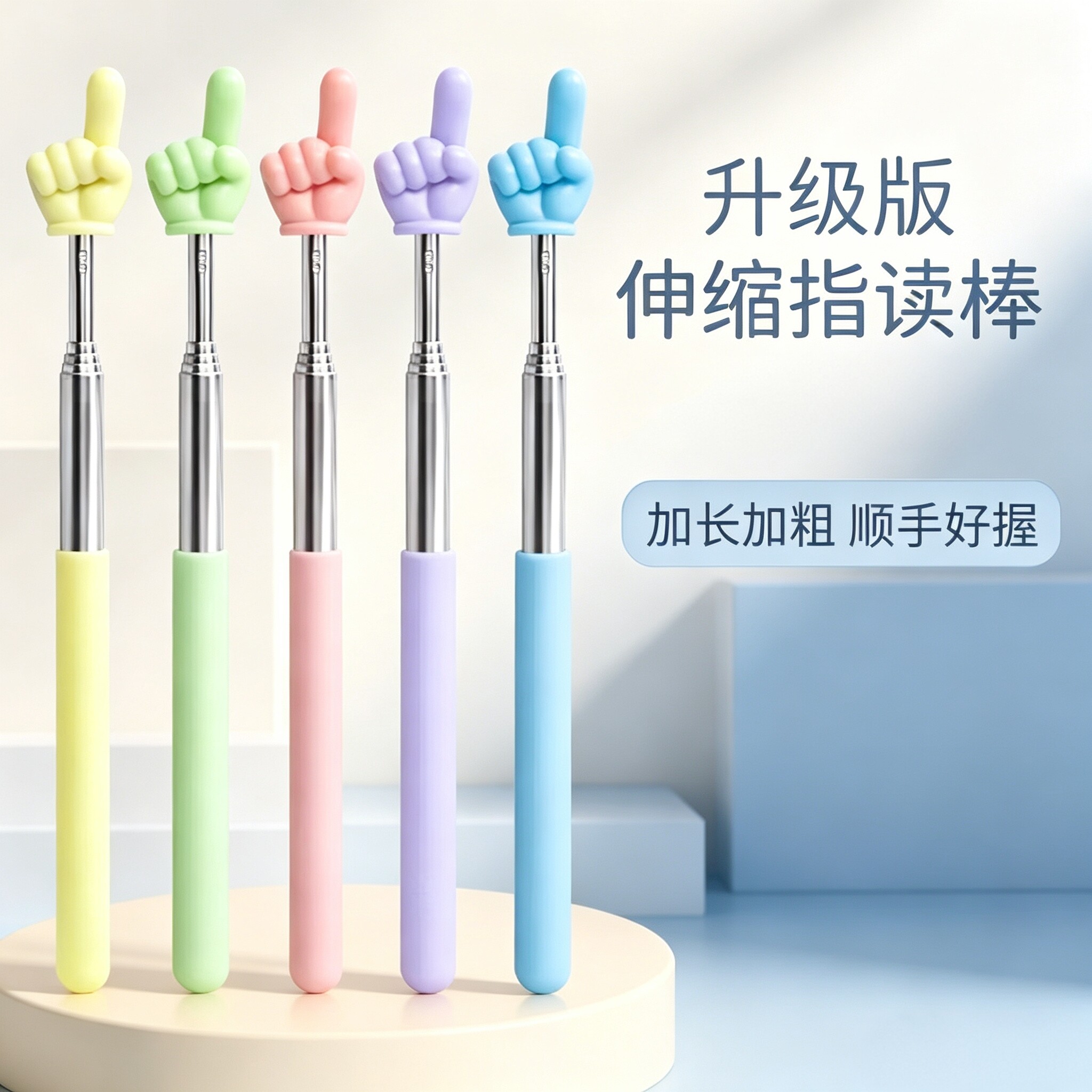 可伸缩教鞭手指棒教师专用