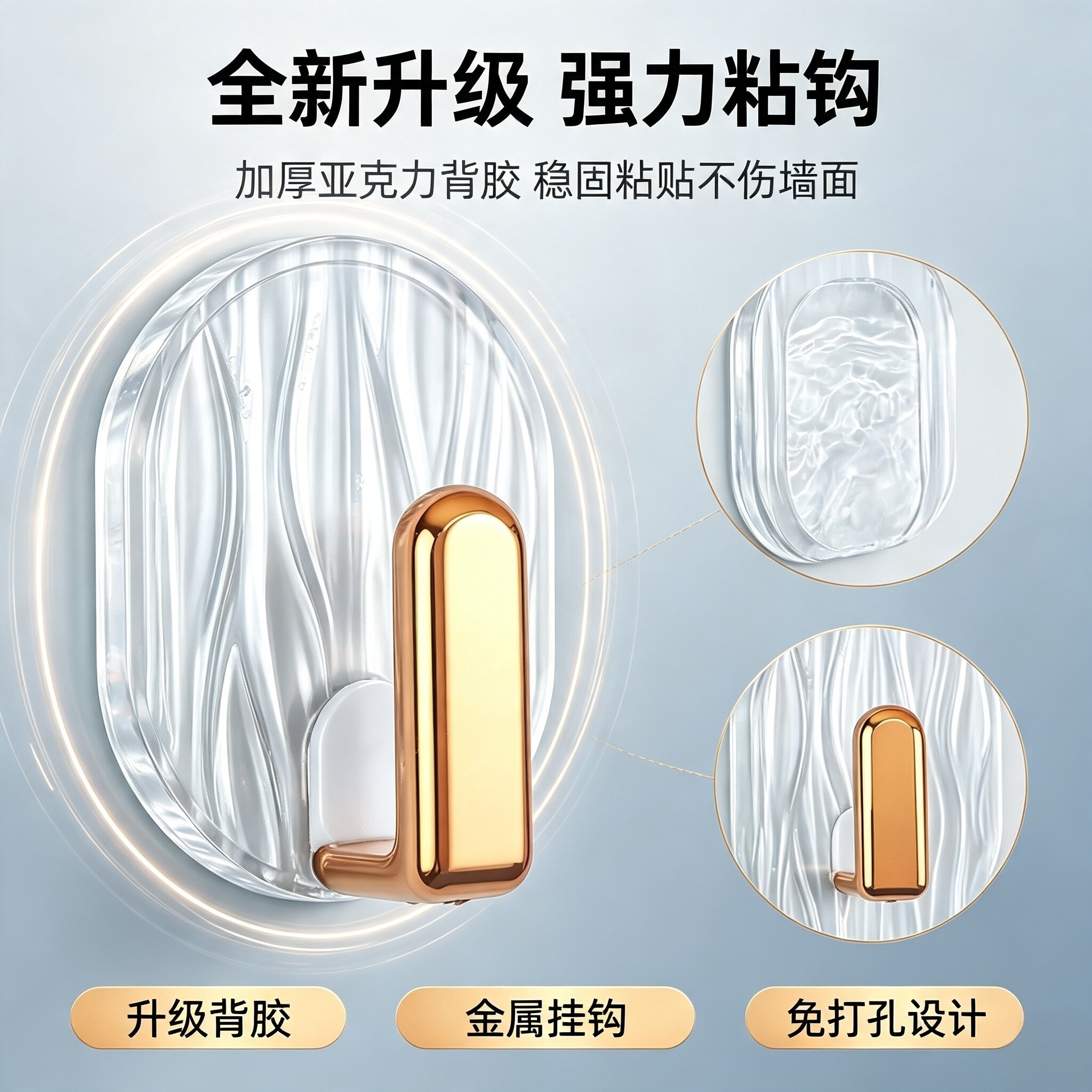 浴室免打孔强力无痕粘钩