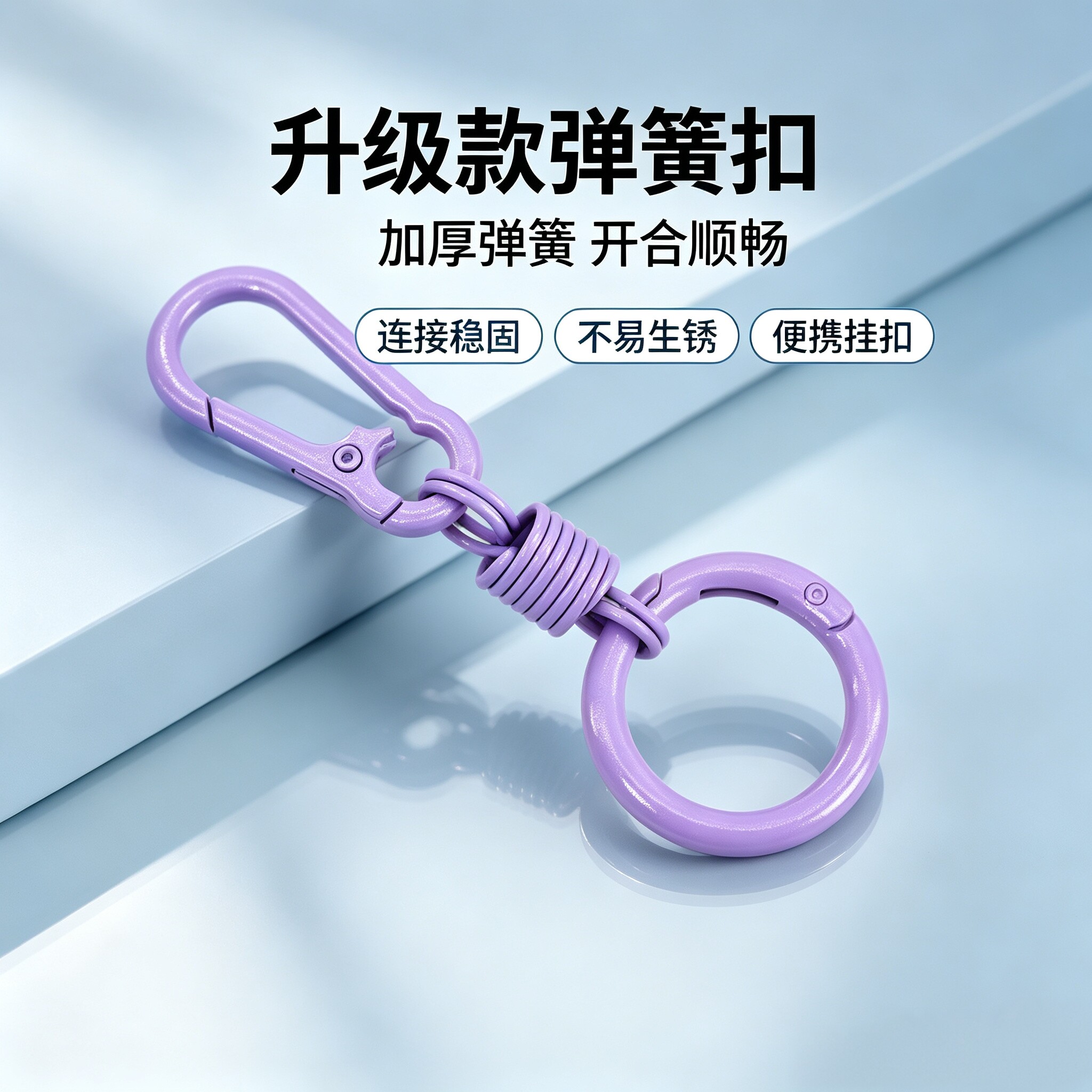 马可龙多彩弹簧登山扣钥匙扣图片