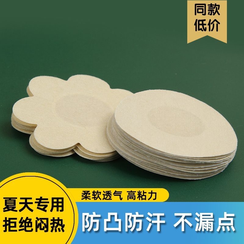 一次性性感蕾丝胸贴夏季薄款乳贴