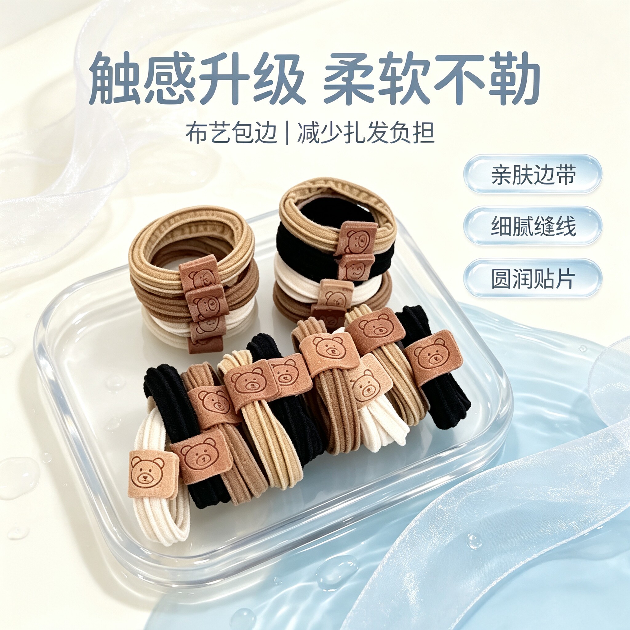 简约高弹无接缝耐用小熊发圈