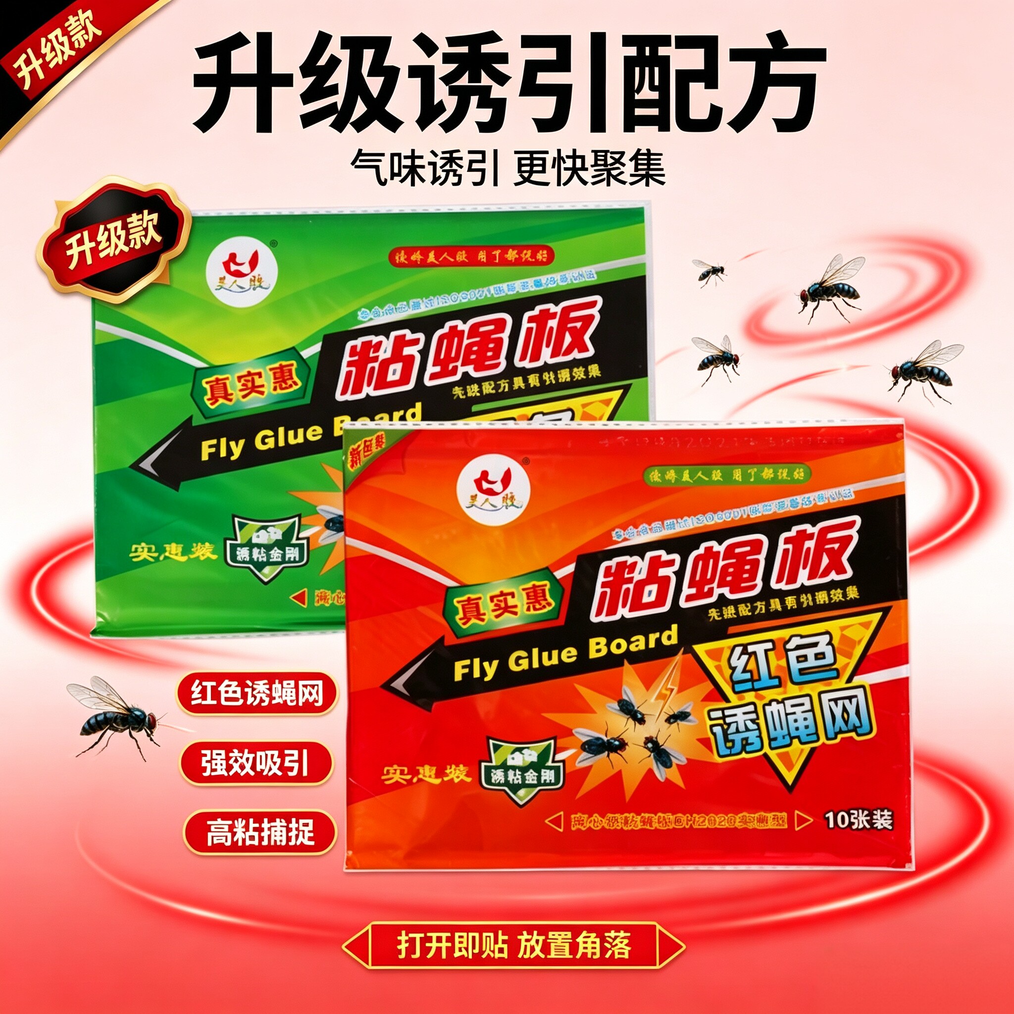 强力粘蝇纸家用灭蝇神器