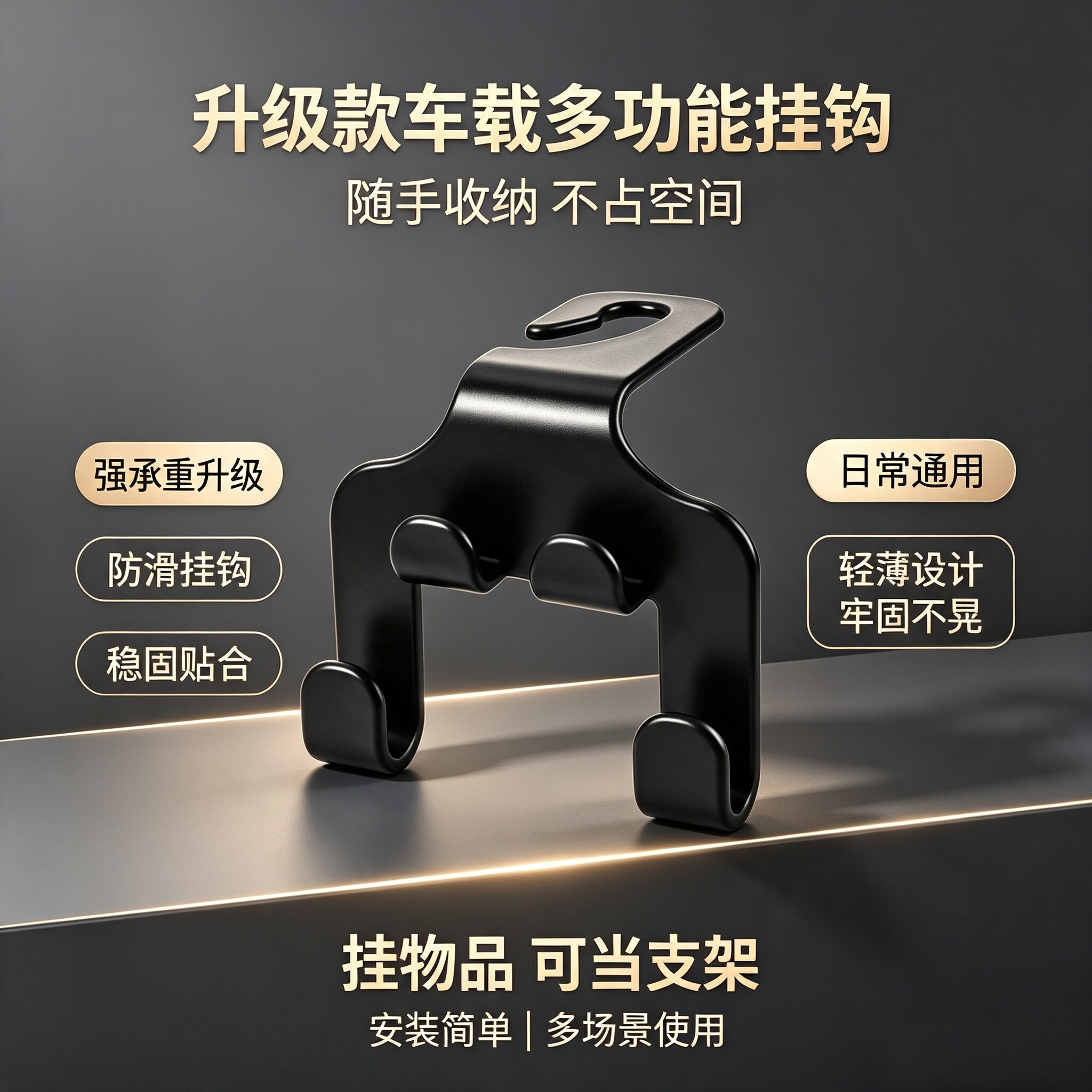 车载座椅挂钩免打孔手机支架