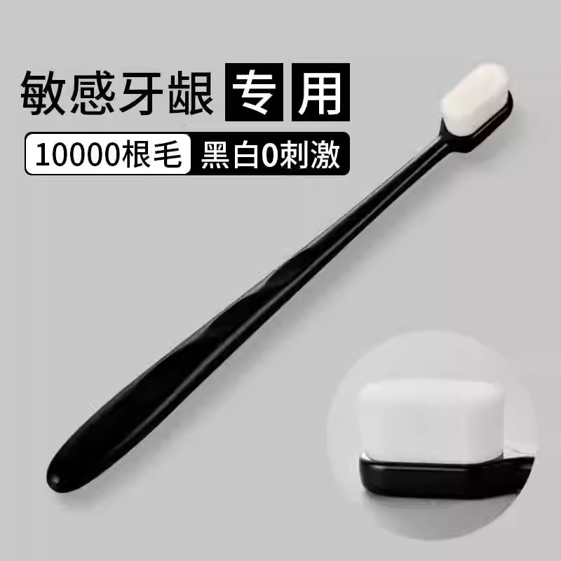 万毛牙刷软毛成人超软情侣专用