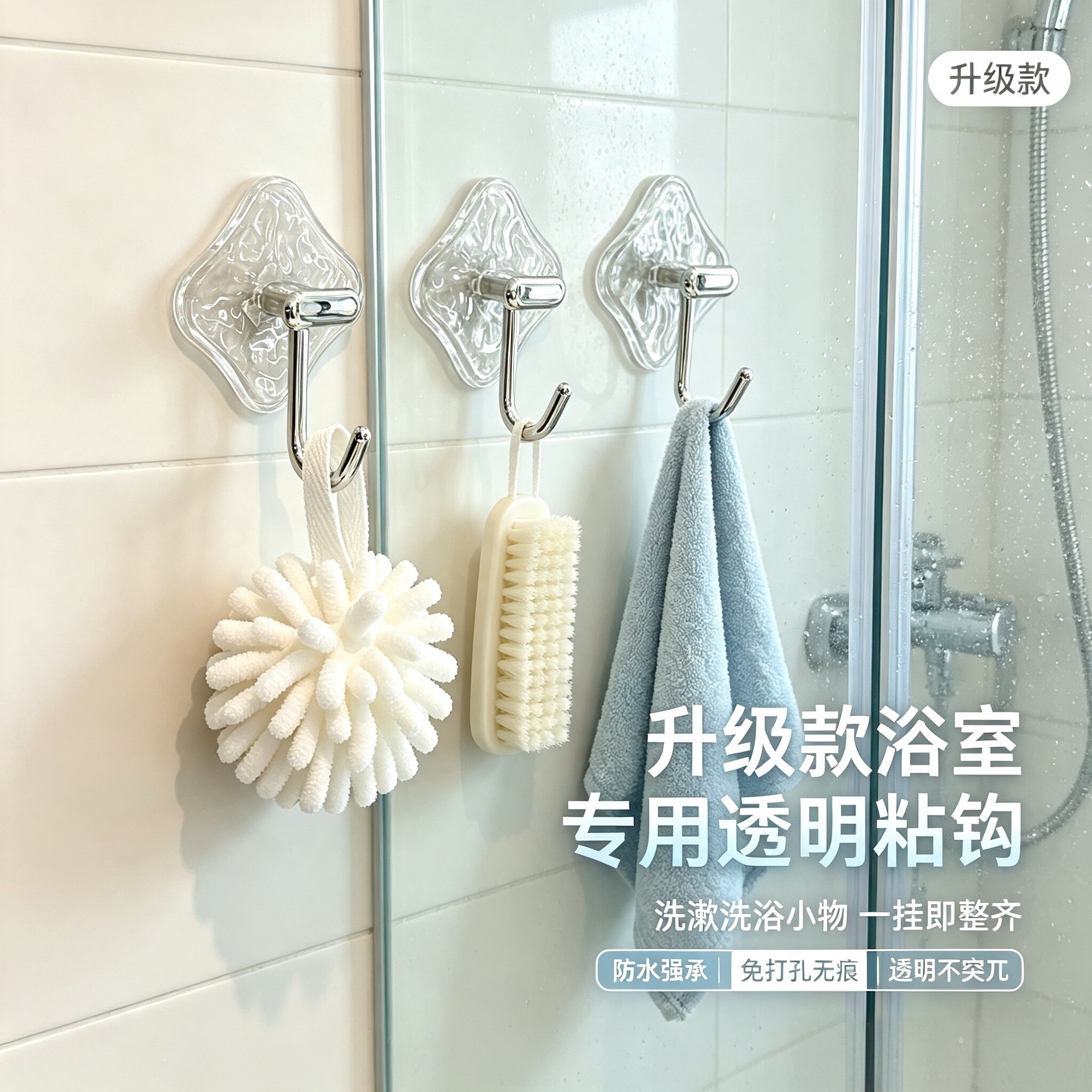 轻奢一排免打孔强力无痕粘钩