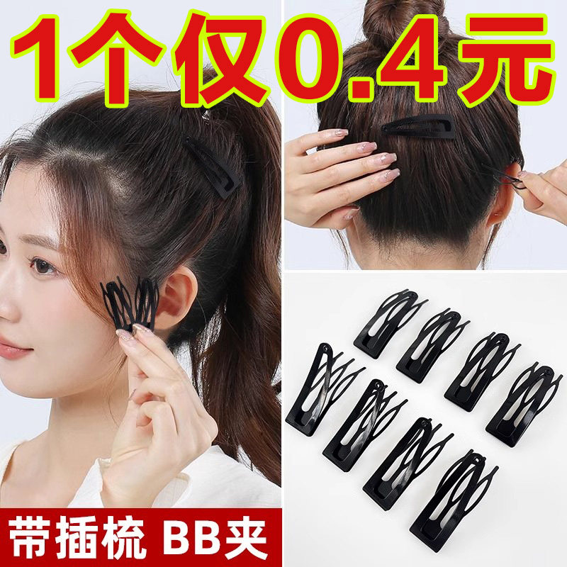 黑色发夹BB夹卡碎发头饰盘发夹子