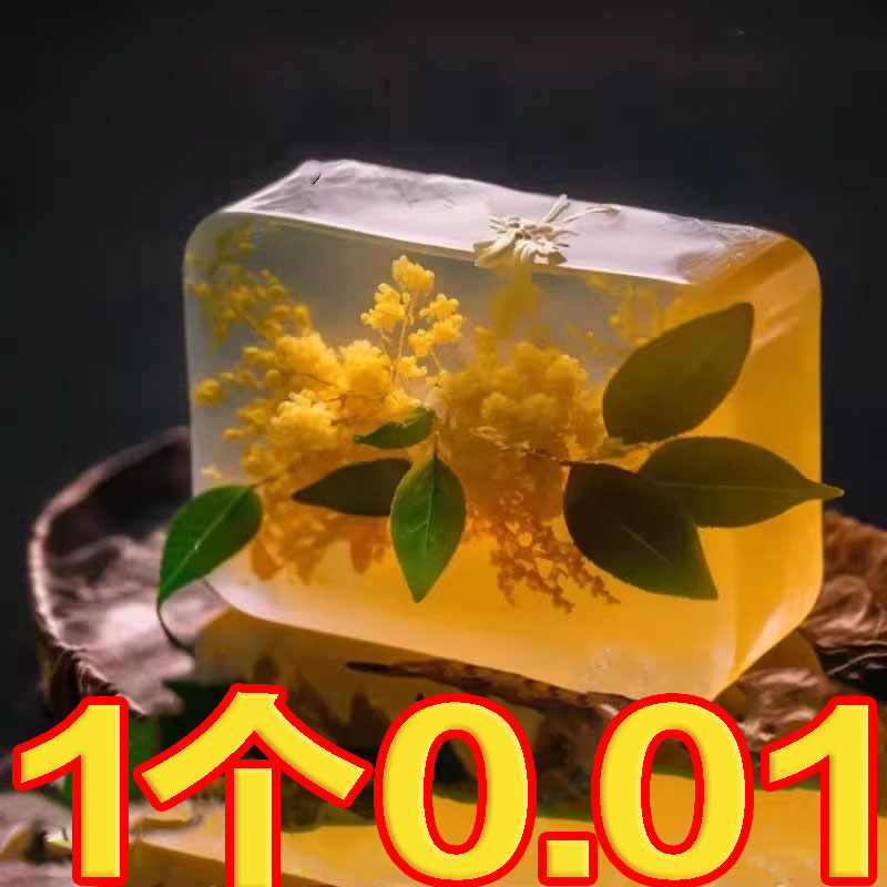 桂花香皂精油皂持久留香高档男女手工洗澡专用浓香型香水洗脸除螨