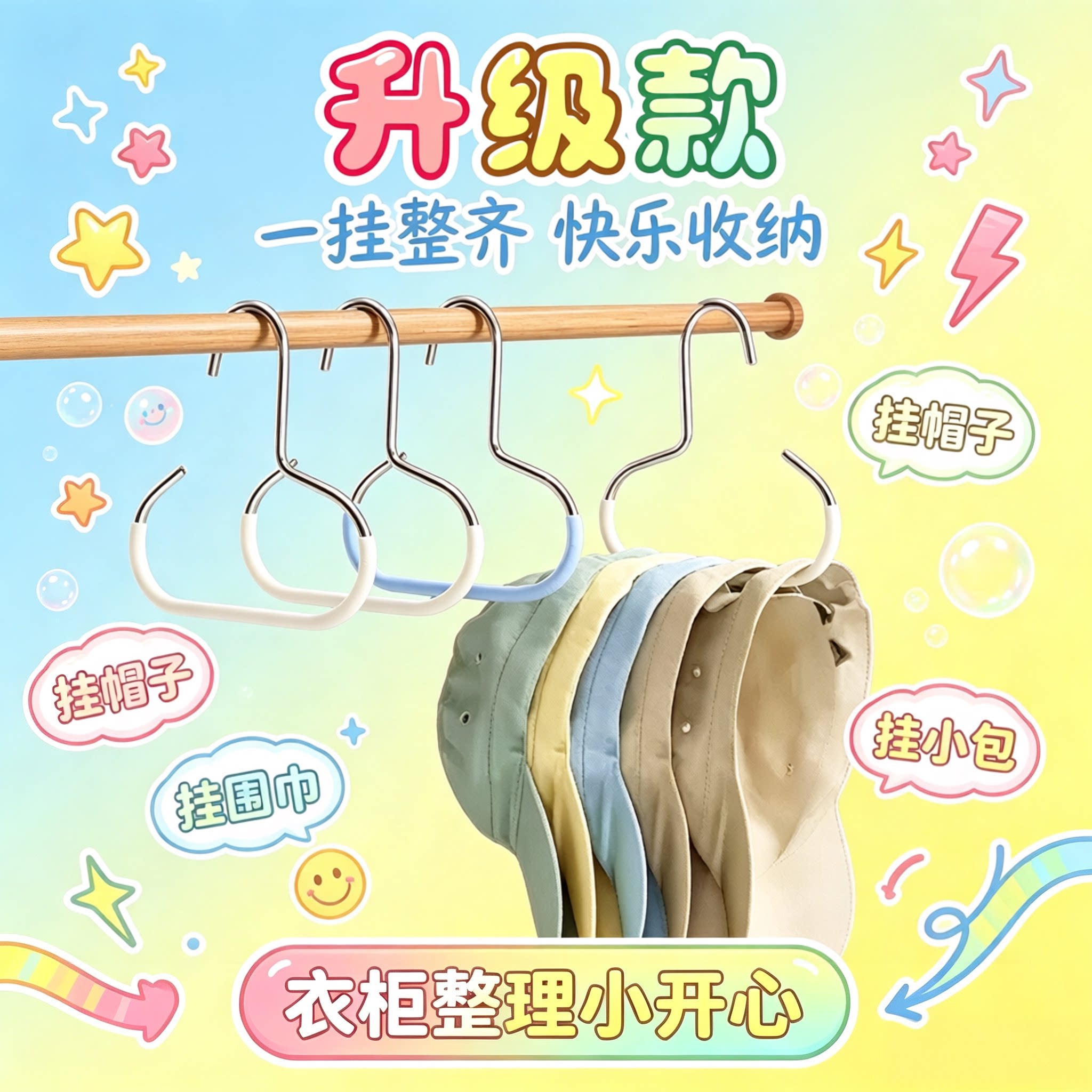 创意圆环防滑落多用帽子收纳架