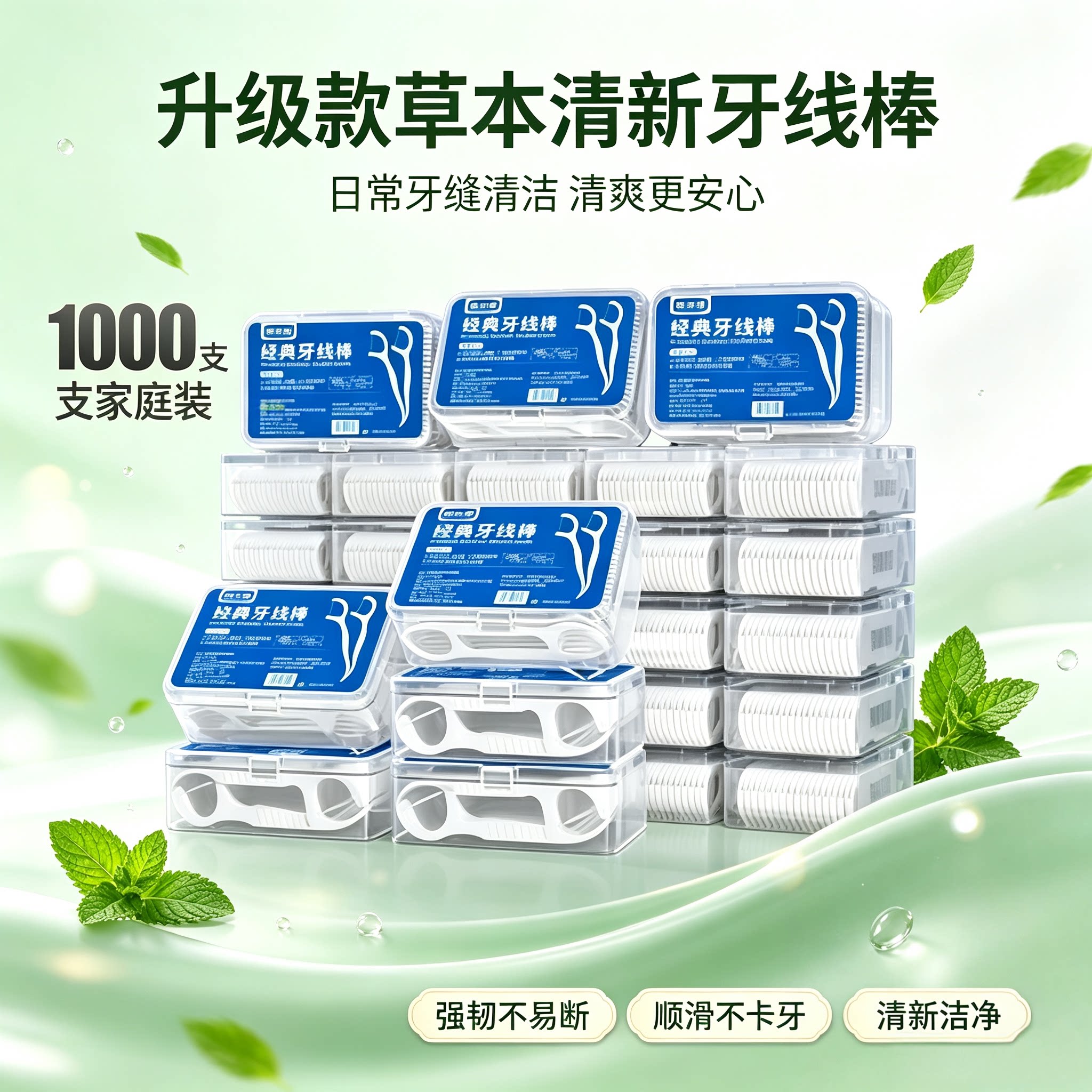 盒装弯头一次性牙线棒无异味