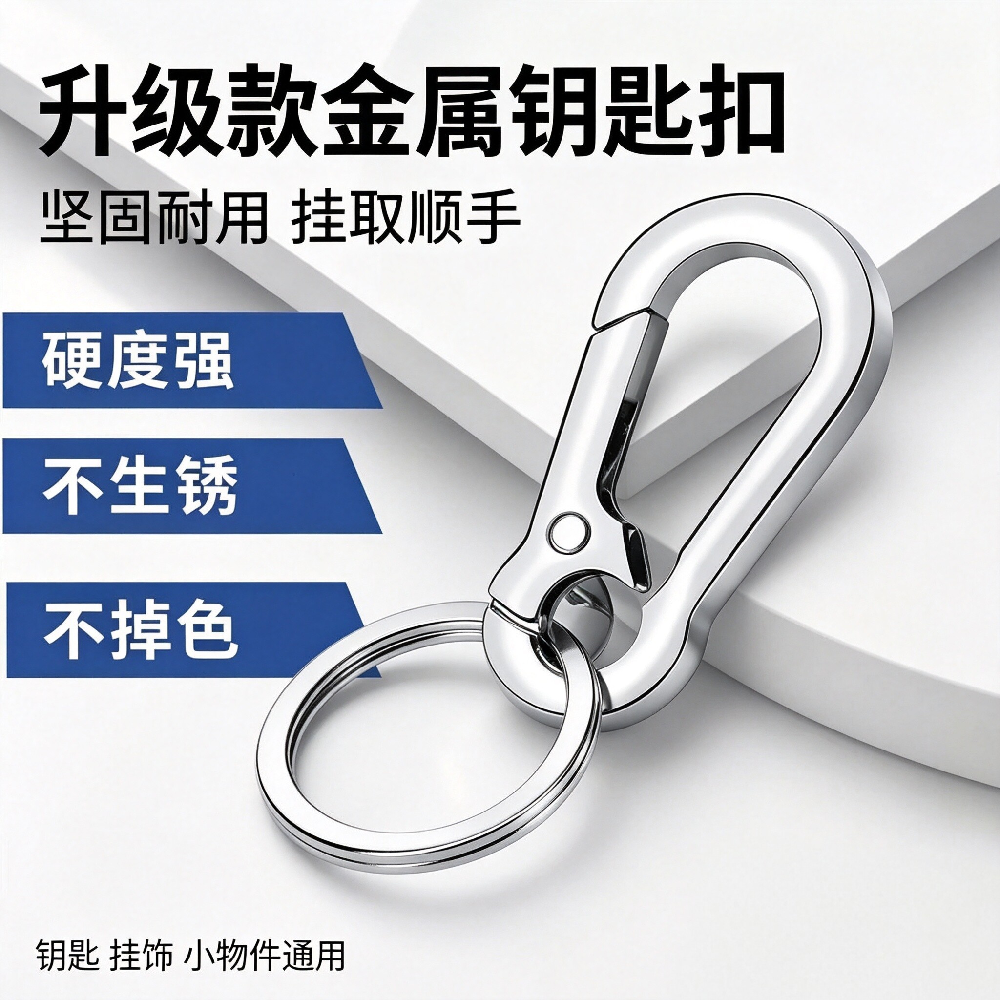 多功能男士加厚金属车用钥匙扣