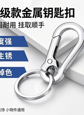 多功能男士加厚金属车用钥匙扣