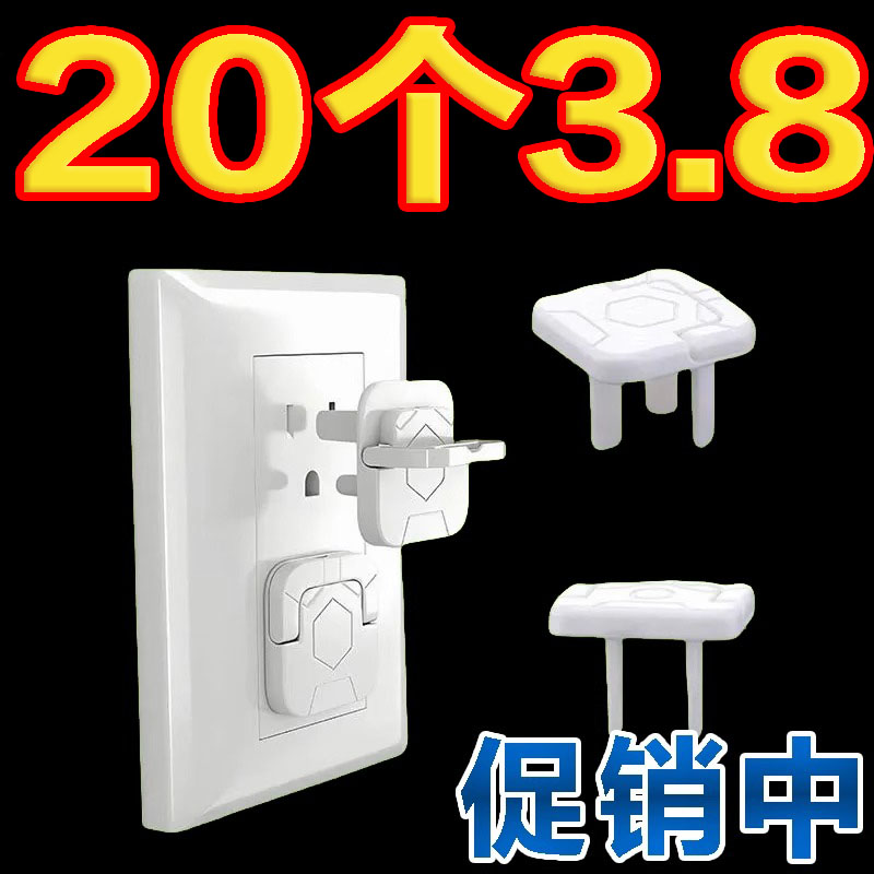 防觸電安全塞保護蓋插座保護套