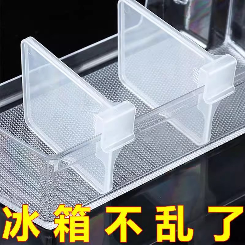 冰箱分隔夹小分隔板侧门置物架侧