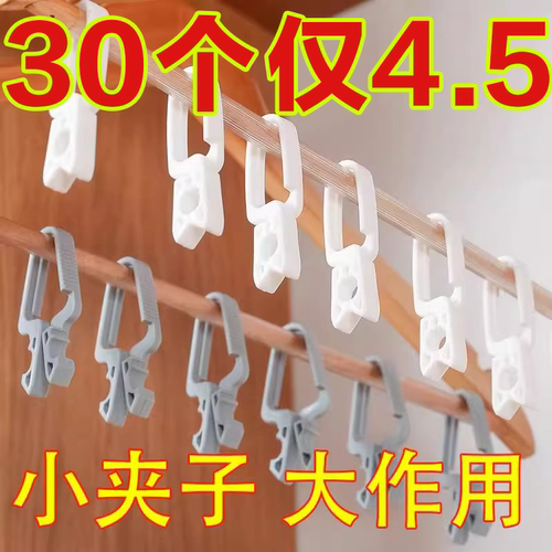 多功能无痕夹子晾衣架防风固定