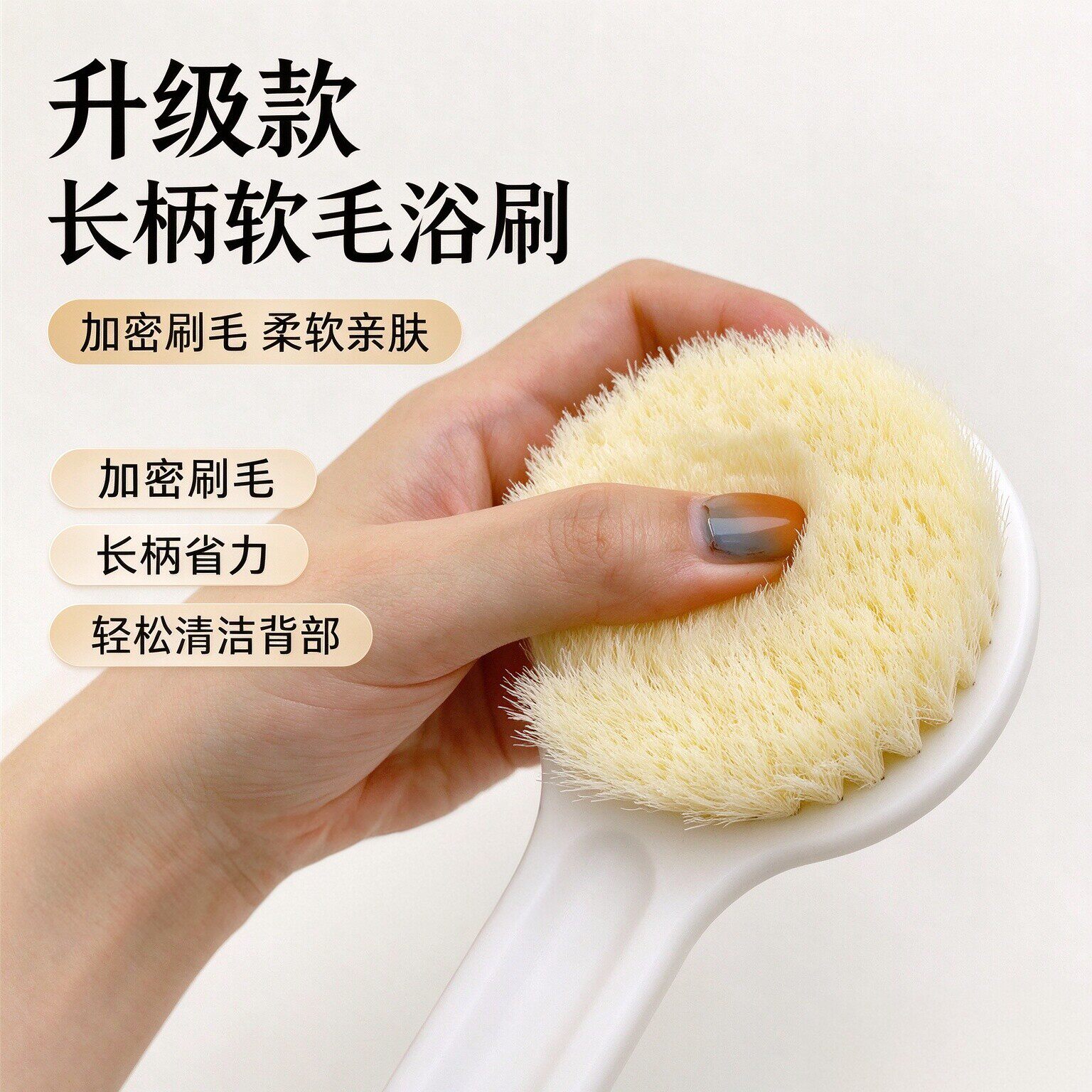 长柄软毛不求人搓背沐浴刷