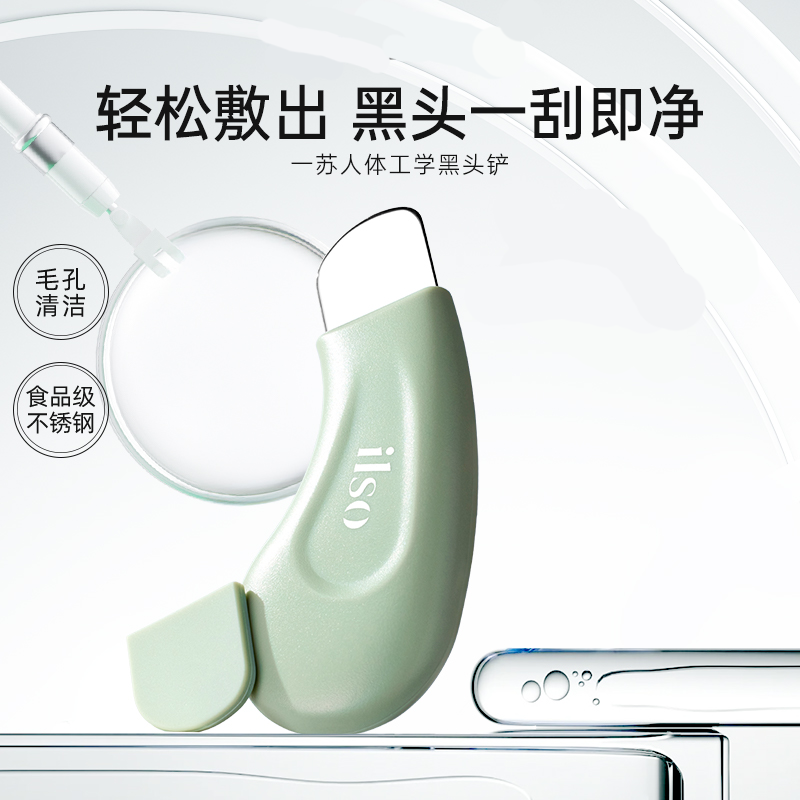 美容院专用手动铲毛囊神器清洁去黑头粉刺铲皮机脸部美容家用神器