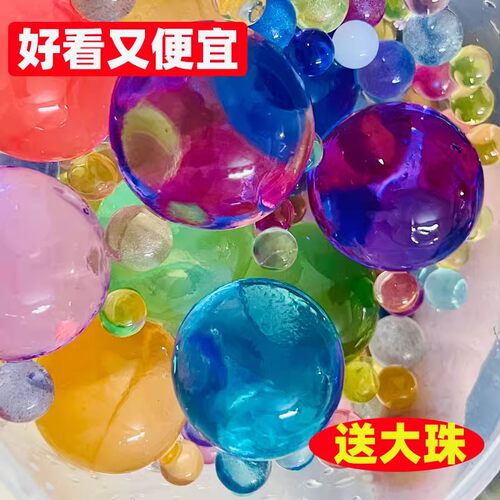 海绵宝宝泡大珠水晶珠